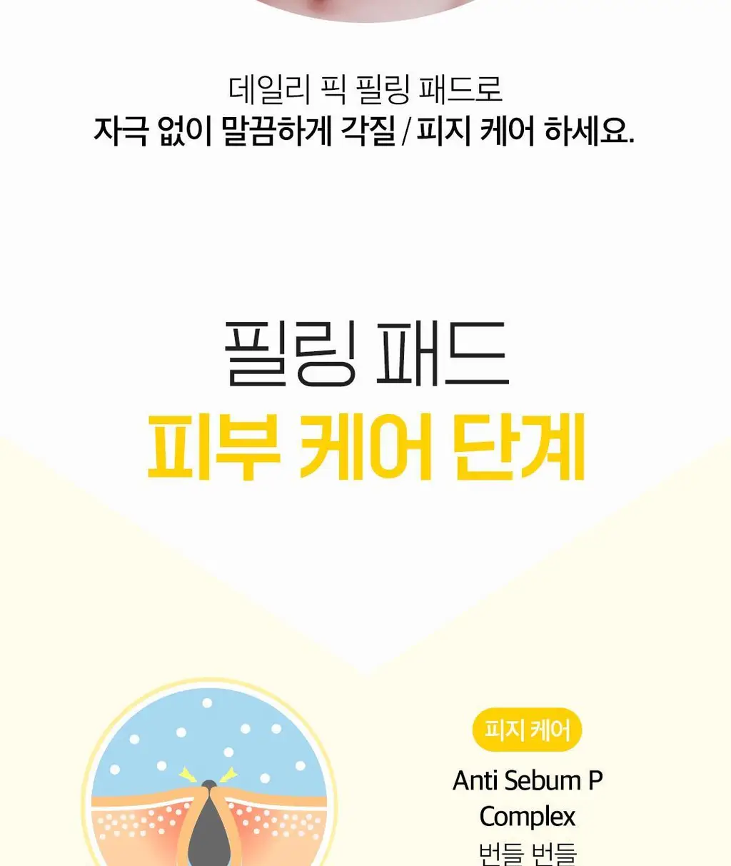 [여행필수템]아리얼 스트레스 릴리빙 데일리 픽 필링 패드 기획 (30매 x 3개입) 상세페이지 10